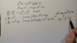 Дифференциальные уравнения в полных дифференциалах.