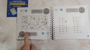 Обзор пособия. "Скоросчет" #Шамиль Ахмадуллин.
