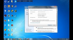 Как подключить интернет на виндовс 7