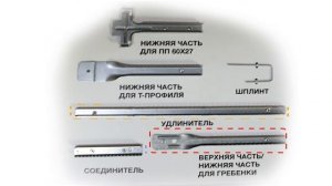 АЛБЕС Нониус-Подвесы