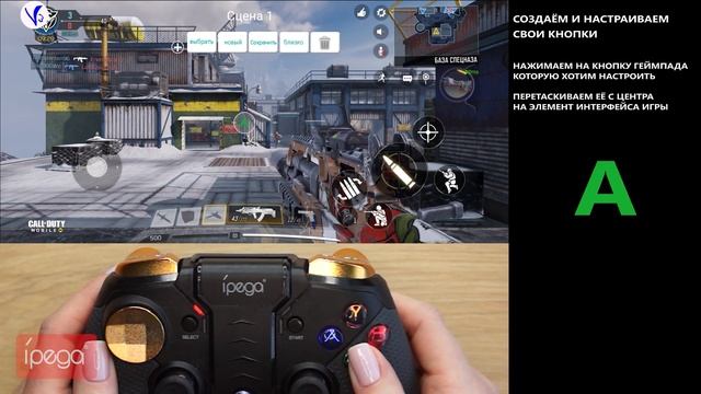 Настройка Ipega Shootingplus V3 iOS/Android смотреть онлайн