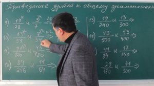 Приведение дробей к общему знаменателю. Математика 5 класс. Урок 17