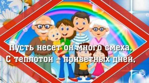 Поздравление ????С ДНЕМ СЕМЬИ