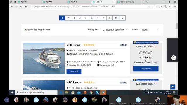 Презентация Advant skype 28 05 20 смотреть онлайн