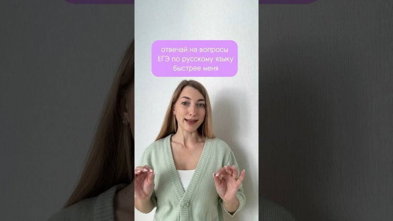Забирай бесплатные материалы для подготовки в ТГ-канале по ссылке в шапке профиля #егэрусскийязык