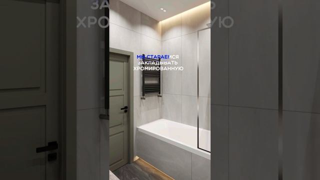 Чёрные элементы в ванной смотреть онлайн