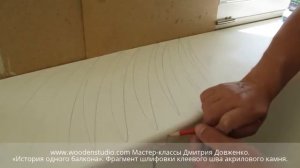 Обработка клеевого шва подоконника из акрилового камня