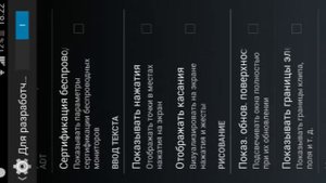 Как найти настройки для разработчиков на любых адроидах/ios