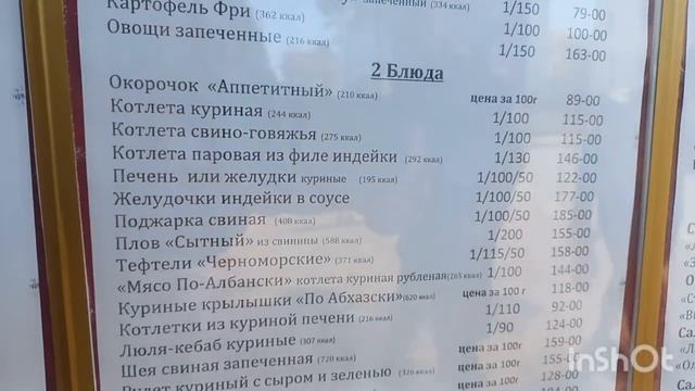 Архипо-Осиповка 16 июля 2023 года ? Прогулка в центр ⛅