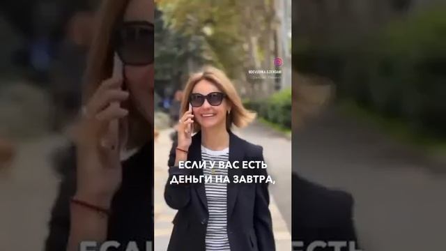 Если у вас есть деньги на завтра, вы чувствуете себя уверенно смотреть онлайн