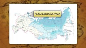 Подземные воды, ледники, многолетняя мерзлота. Видеоурок по географии 8 класс