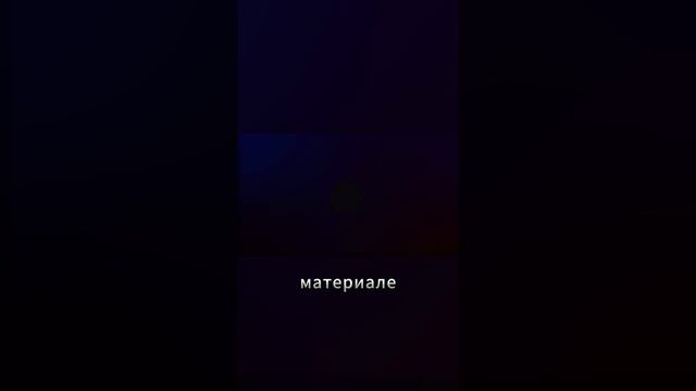 Интересные физические явления
