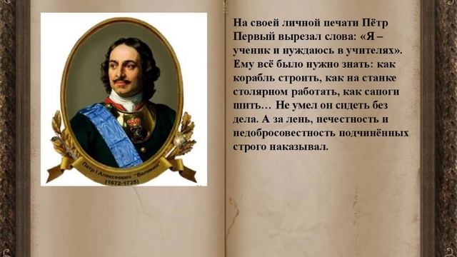 Проект петр 1 царь реформатор цена преобразований
