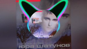 (41-46 Hz) Юра Шатунов - Седая ночь — Low Bass By Kpaca_Wella