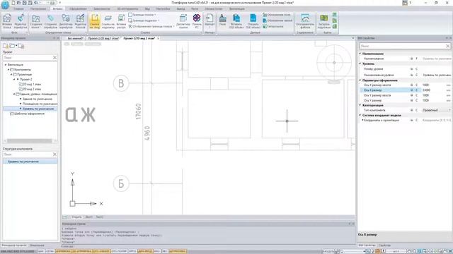 nanoCAD BIM Вентиляция. Урок 7  Создание структуры здания.