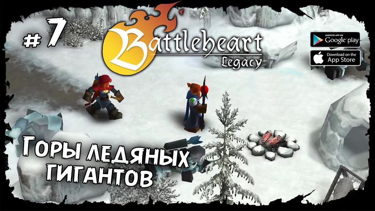 Горы ледяных гигантов ★ Battleheart Legacy ★ Прохождение #7