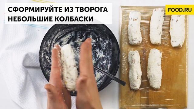 Глазированные сырки с изюмом | Рецепты Food.ru