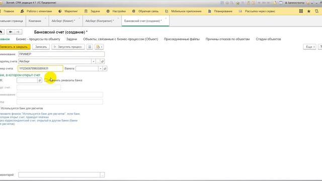 2.1.8 Карточка Контрагента смотреть онлайн