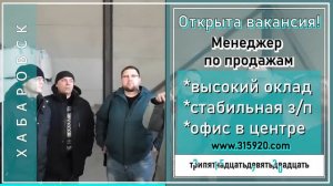 Вакансия  менеджер по продажам