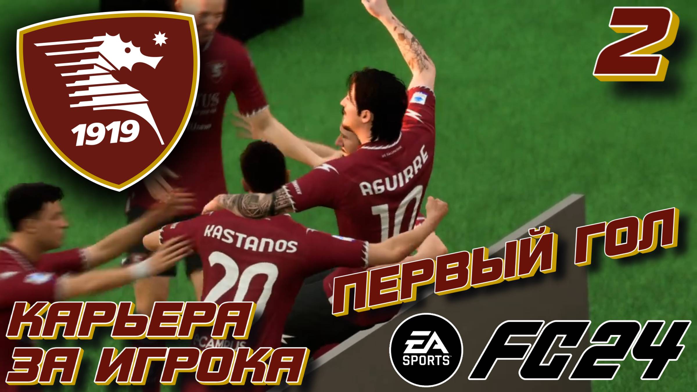 ПЕРВЫЙ ГОЛ В КАРЬЕРЕ l EA FC 24 l КАРЬЕРА ЗА ИГРОКА #2