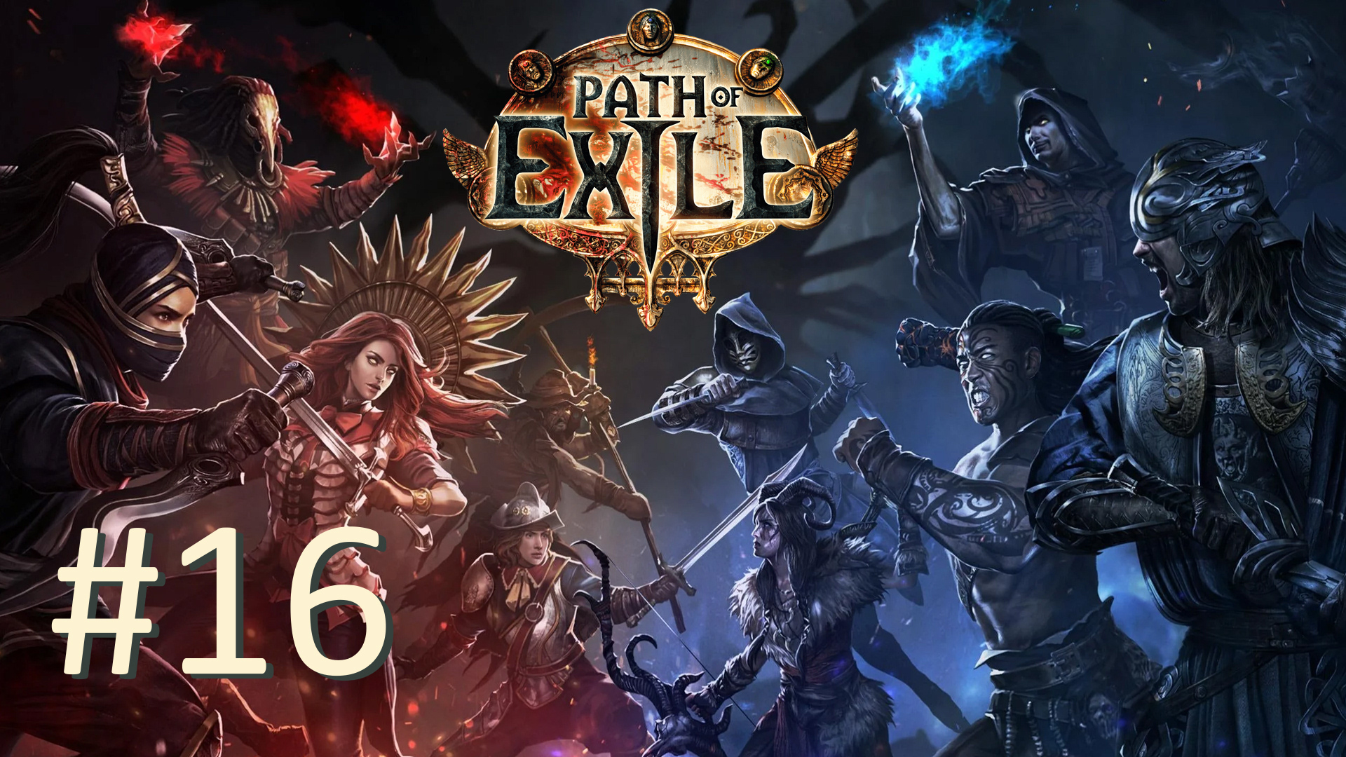 Прохождение Path of Exile - Часть 16