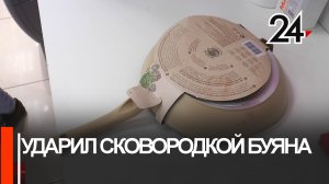 В Казани покупатель сковородкой остановил дебошира с ножом