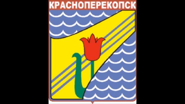 История герба и флага городов Республики Крым