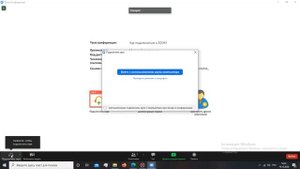 Что делать, если во время онлайн-трансляции ZOOM нет звука? (ООО "ИНФОРМПОВОЛЖЬЕ")