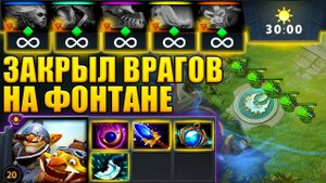 ТРАВОМАН ВСТАЛ АФК В АМУЛЕТ НА ФОНТАНЕ... ВРАЖЕСКОМ! | Течис Дота 2