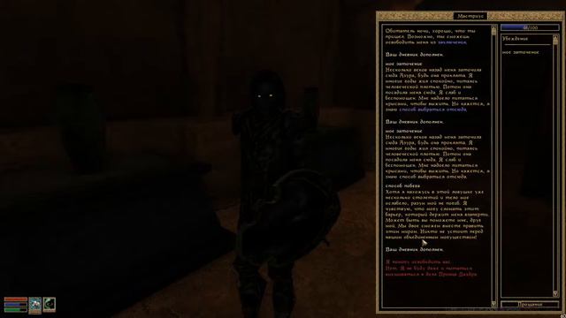 [2/5] Квесты вампиров: Заточение Мастриуса  // #Морровинд2022 смотреть онлайн