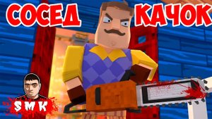 HELLO NEIGHBOR ALPHA!СОСЕД НАКАЧАЛСЯ!ROBLOX ВЕРСИЯ ПРИВЕТ СОСЕД!ФИНАЛ В ПОДВАЛЕ!