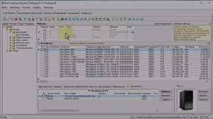 Обзор программы "Учёт компьютеров"
