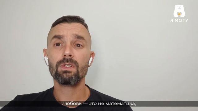 ВОПРОС ПСИХОЛОГУ: Как стать достойным любви?