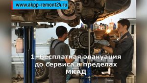 Диагностика АКПП. Основные причины неисправности АКПП