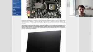 В России запустили массовое производство материнских плат для процессоров Intel