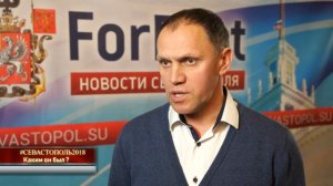 #Севастополь2018 - Это был тяжёлый год дрязг и недопониманий - Валерий Васюнин