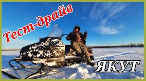 PROMAX(ПРОМАКС) YAKUT(ЯКУТ). Ответы на вопросы. Расход,скорость, проходимость.