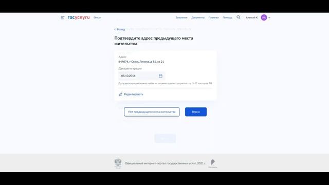 Регистрация по месту жительства через госуслуги - инструкция