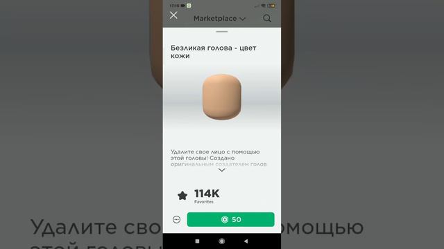 Как узнать код одежды в роблокс легким способом смотреть онлайн