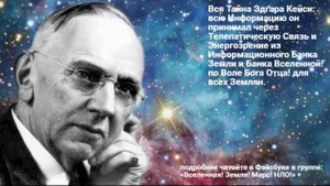 Кратко о Мироздании!Тайна - Тесла,Ванга,Мессинг...