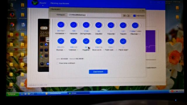 Back Up или перенос данных через HiSuite смотреть онлайн