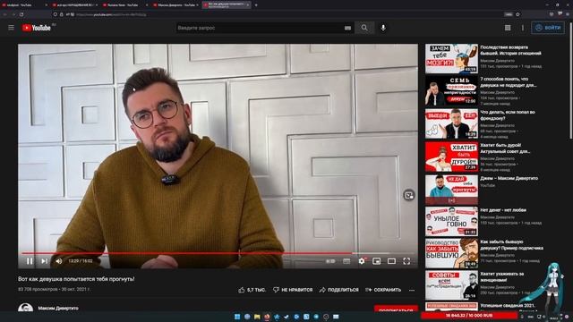 Audio RW СМОТРИТ базу про отношения: Вот как девушка попытается тебя прогнуть! (Аудио рв стрим) смотреть онлайн