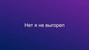 Почему я не снимал видео