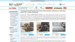 ???? Постельное белье Винница – BUY and SLEEP в Украине! | Купить прямо сейчас!@buyandsleep