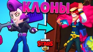 КЛОН БРАВЛ СТАРС ПЛАГИАТ Brawl Stars