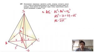 №239. Основанием пирамиды является ромб, сторона которого равна 5 см, а одна из диагоналей
