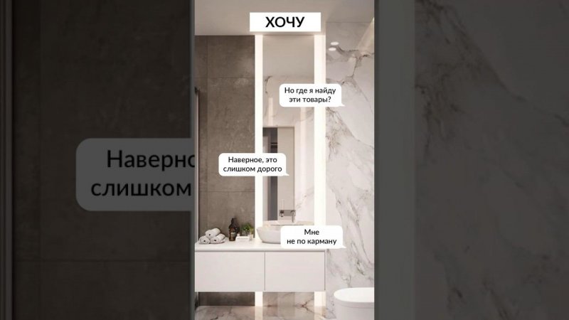 Хочу vs могу: дизайн ванной в аристократическом стиле #интерьер #ванная