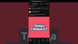 Новая вкладка на канале в Ютубе / Вкладка СООБЩЕСТВО - зачем она и где? / канал Субъективное мнение