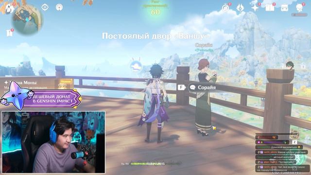 БОЛЬШОЙ ДОНАТ НА СЯО | 850 МОЛИТВ ГЕНШИН ИМПАКТ | КРУТКИ GENSHIN IMPACT смотреть онлайн