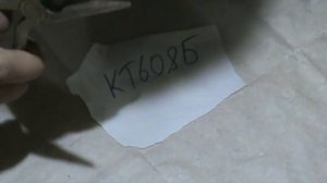 Содержание драгметаллов в транзисторе КТ608Б
